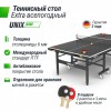 ����������� ��������� ���� UNIX Line ��� ����� Extra Outdoor 6 �� ACP ������ TT6EOUTBK armssport - �����������