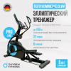   OXYGEN FITNESS E700 PRO    - Kettler