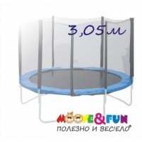 Батут Moove&Fun 10FT - 305 см с защитной сеткой    - Kettler