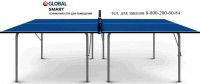   Start Line GLOBAL SMART INDOOR    - 